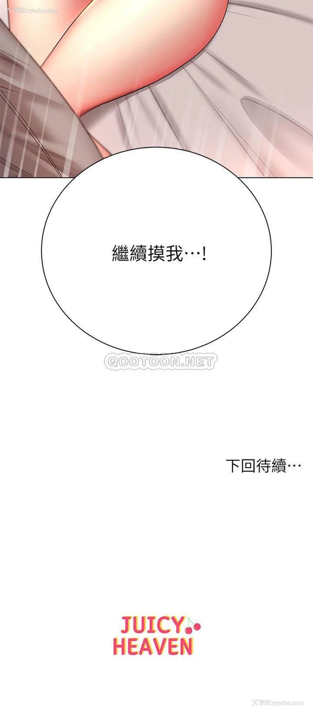 29P - 超市的漂亮姐姐