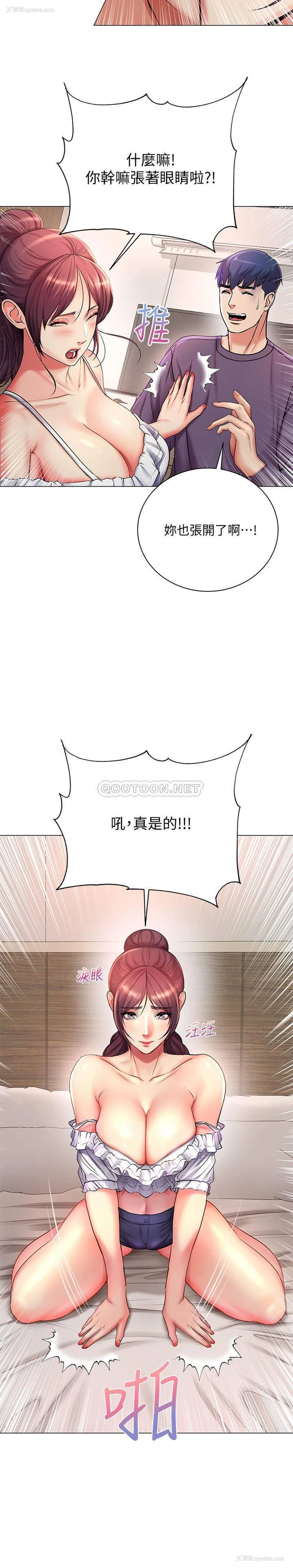 6P - 超市的漂亮姐姐