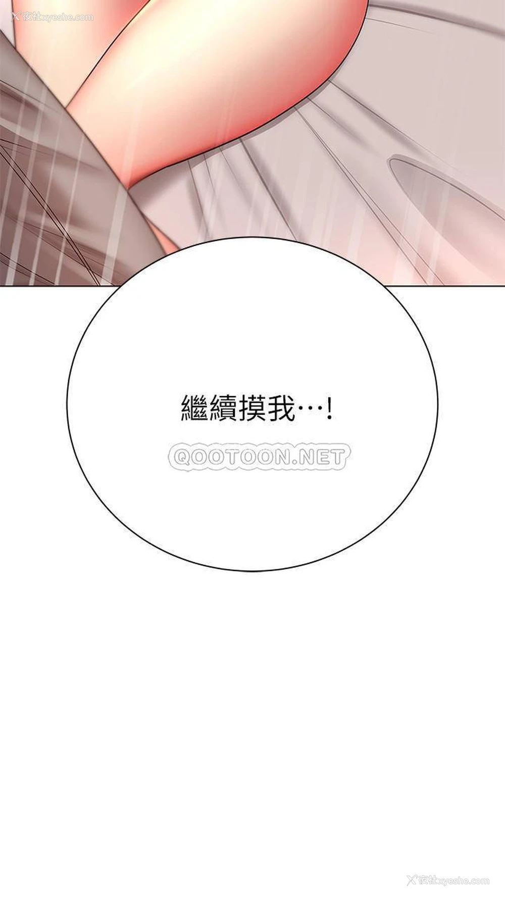2P - 超市的漂亮姐姐