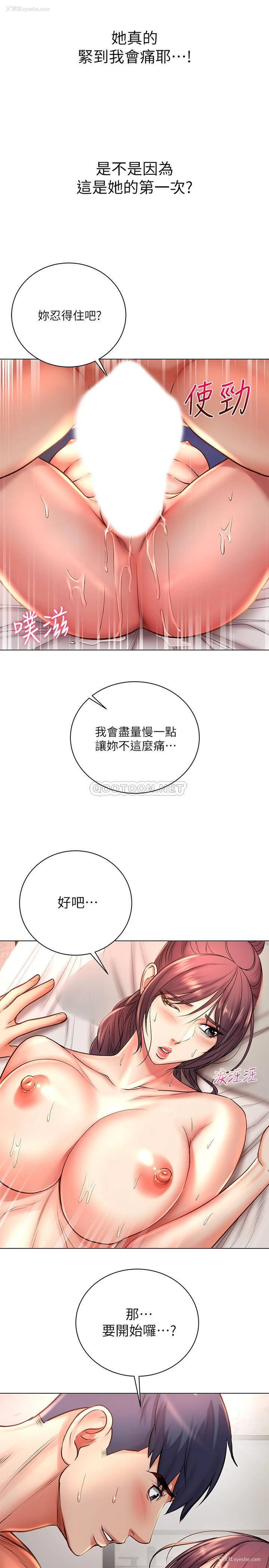 5P - 超市的漂亮姐姐
