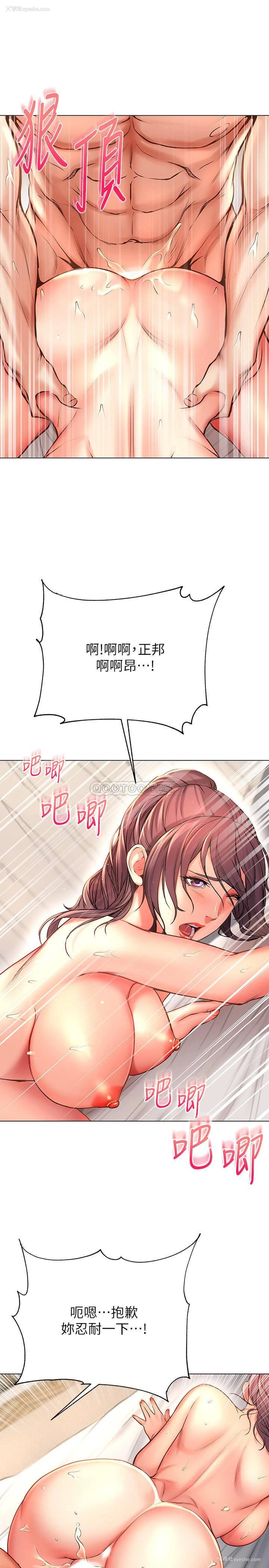 19P - 超市的漂亮姐姐