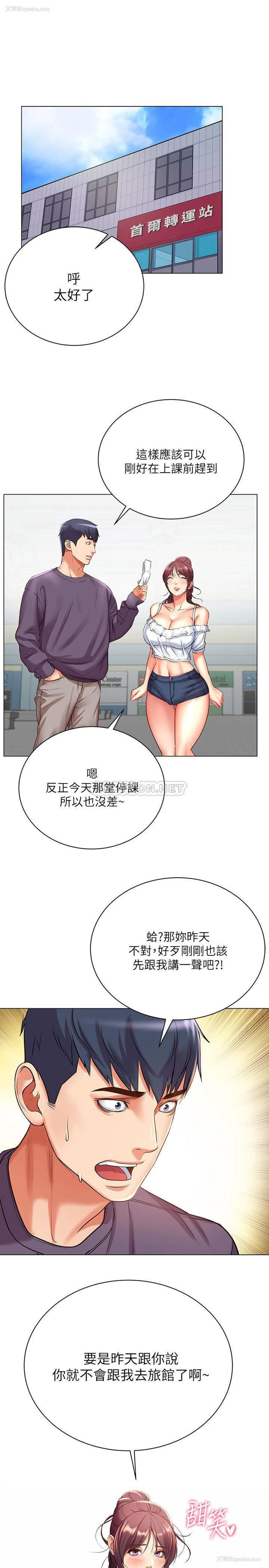 23P - 超市的漂亮姐姐