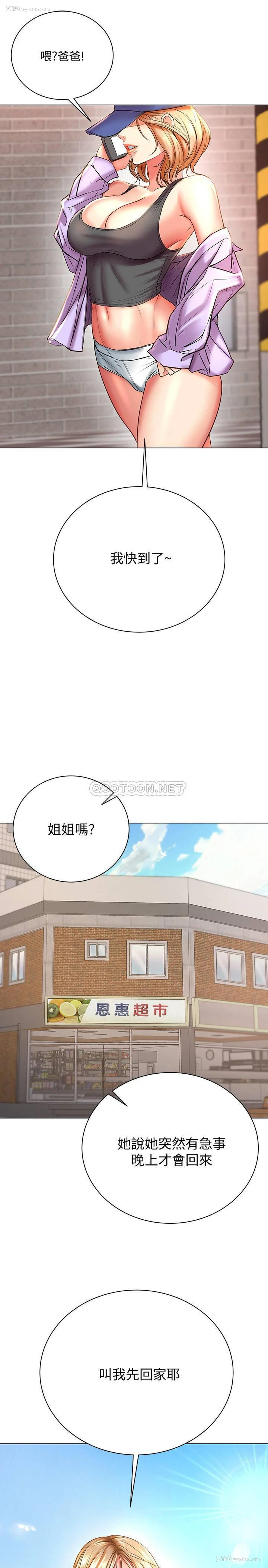 31P - 超市的漂亮姐姐