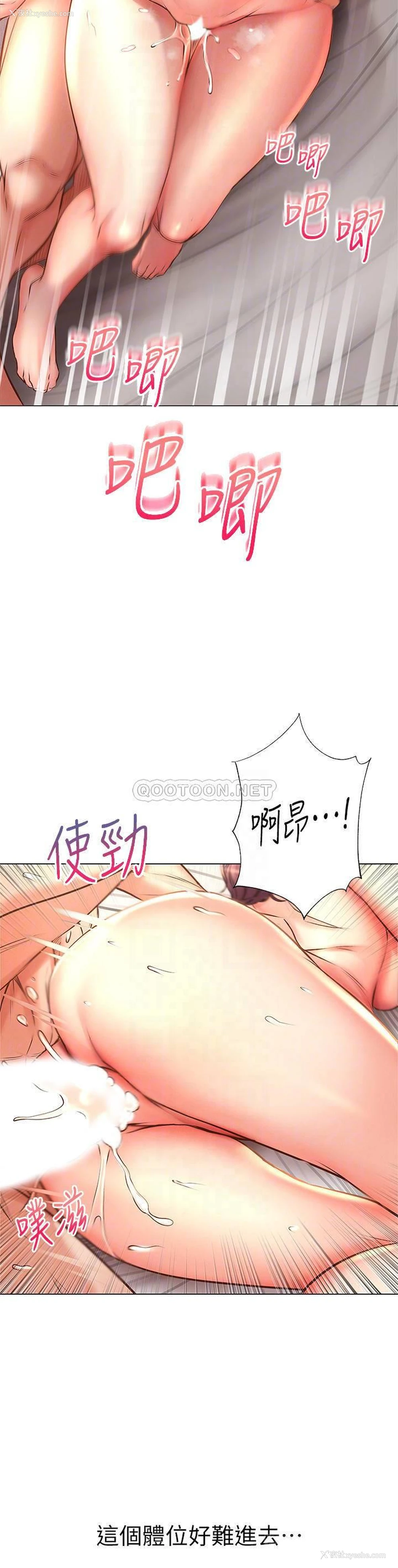 4P - 超市的漂亮姐姐