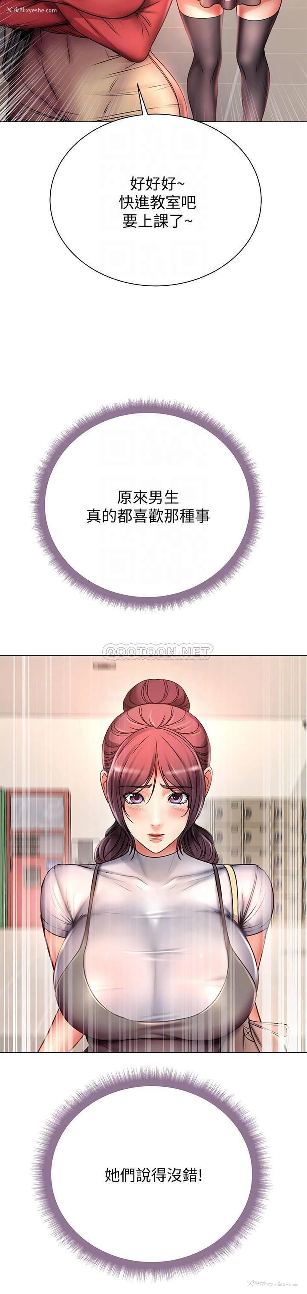 14P - 超市的漂亮姐姐