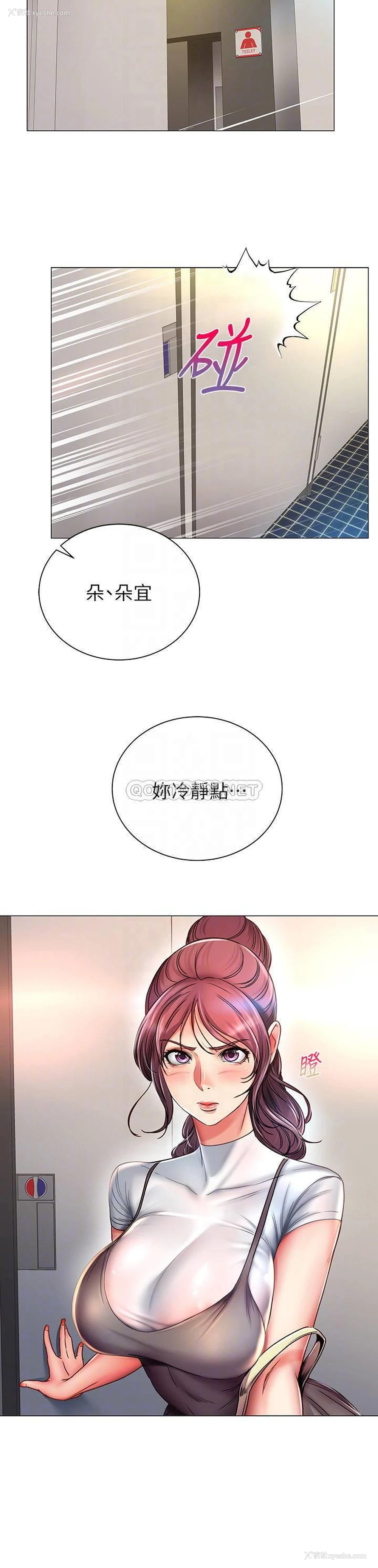 16P - 超市的漂亮姐姐