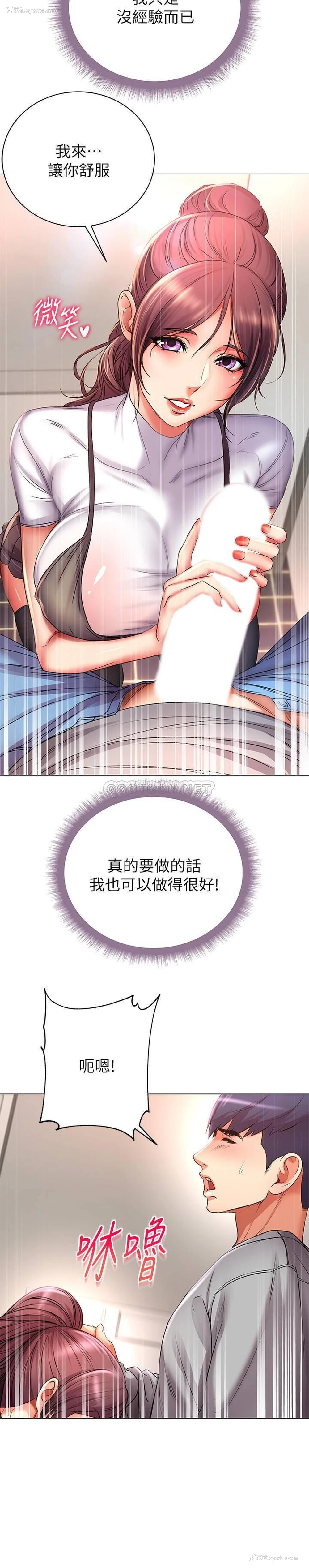 25P - 超市的漂亮姐姐
