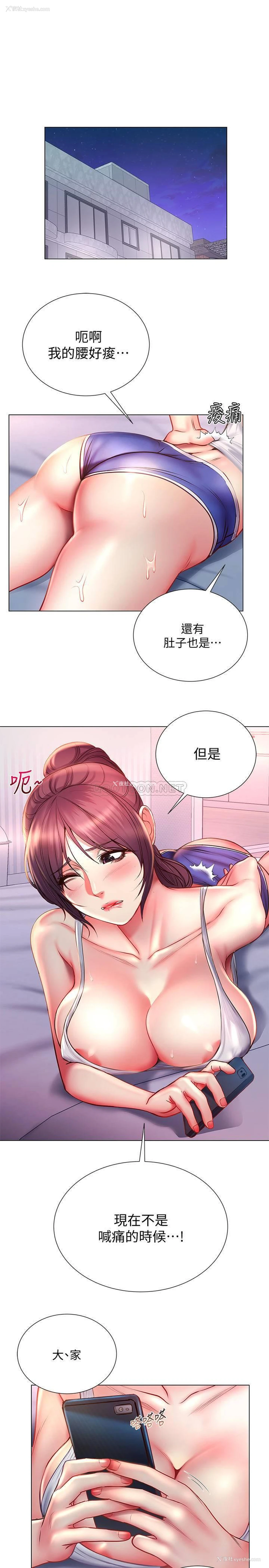3P - 超市的漂亮姐姐