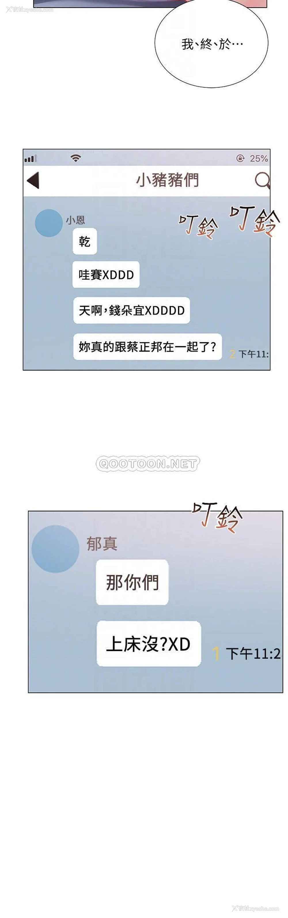 4P - 超市的漂亮姐姐