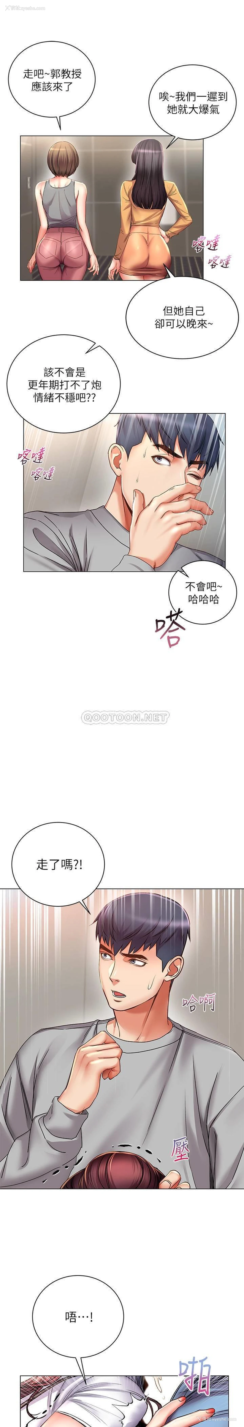 3P - 超市的漂亮姐姐