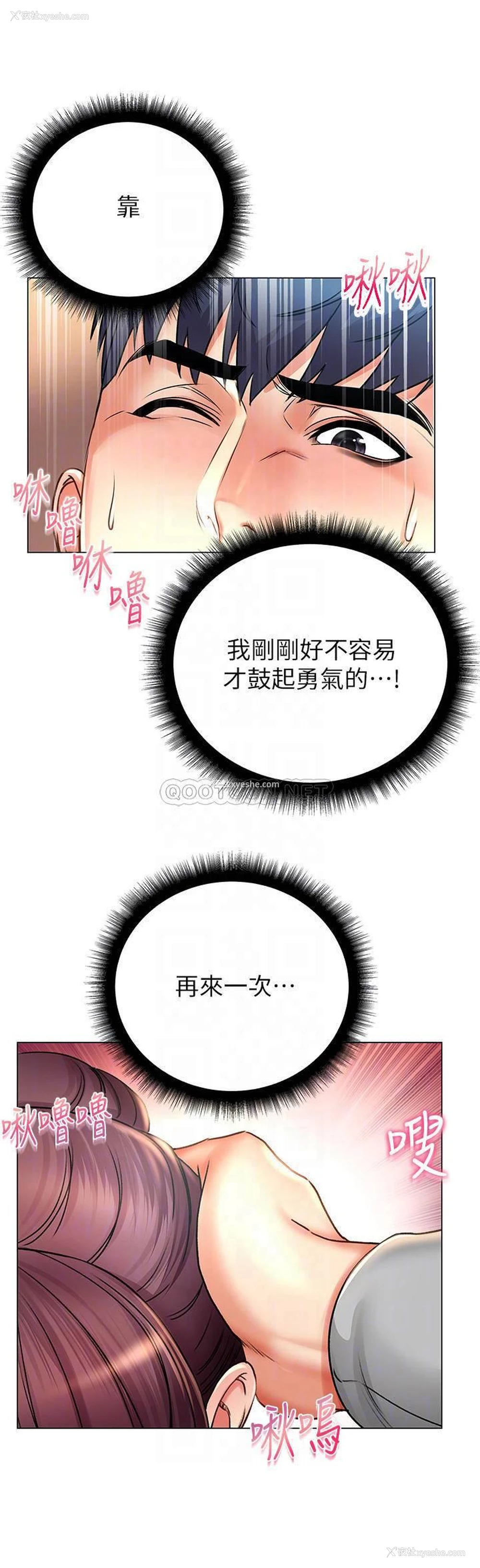 8P - 超市的漂亮姐姐