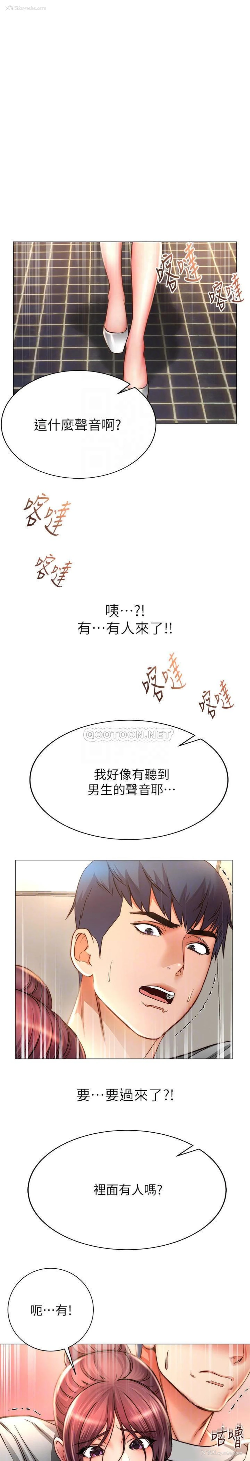 3P - 超市的漂亮姐姐