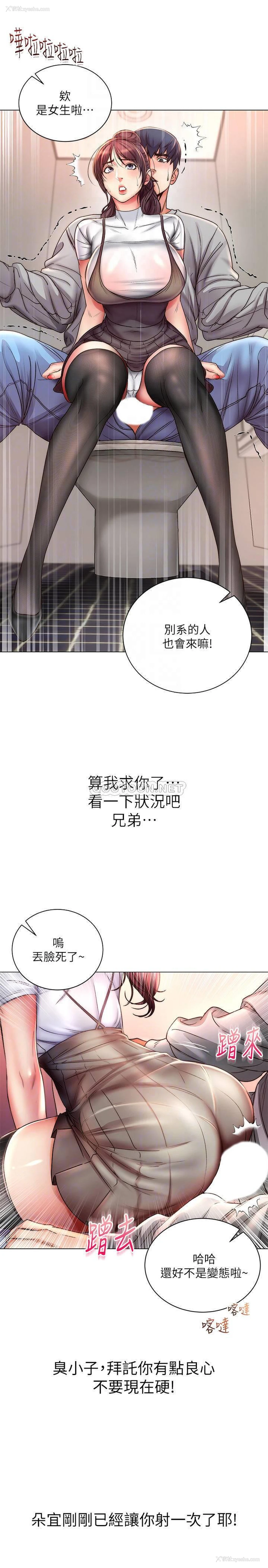 5P - 超市的漂亮姐姐