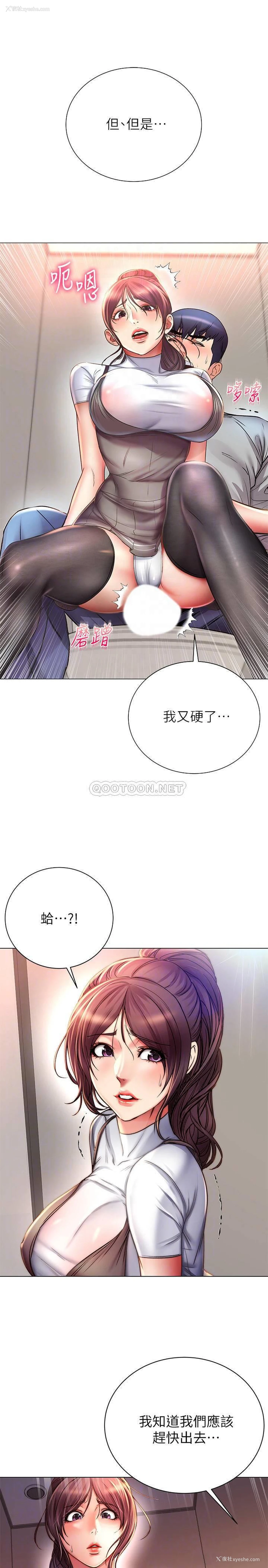 7P - 超市的漂亮姐姐