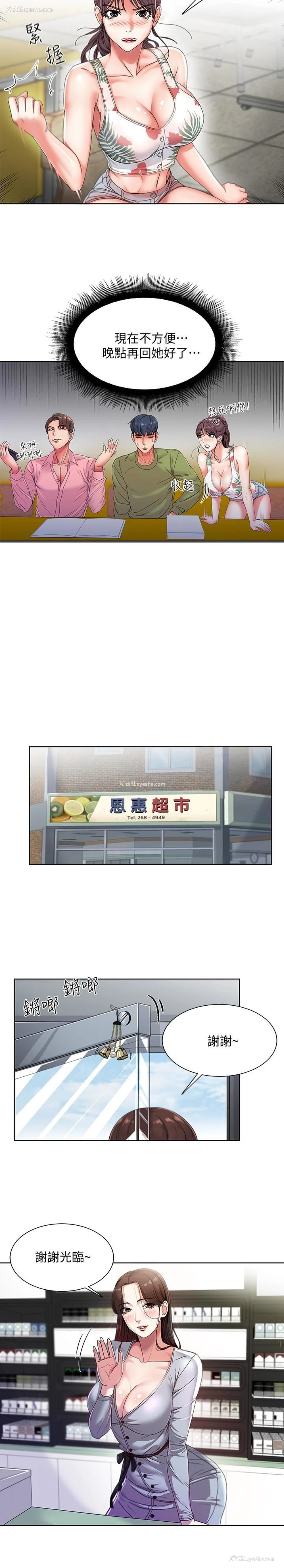 11P - 超市的漂亮姐姐