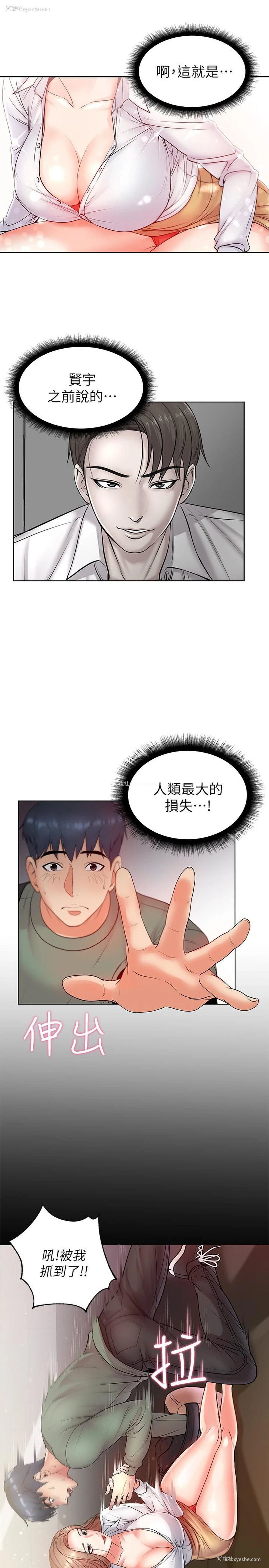 15P - 超市的漂亮姐姐