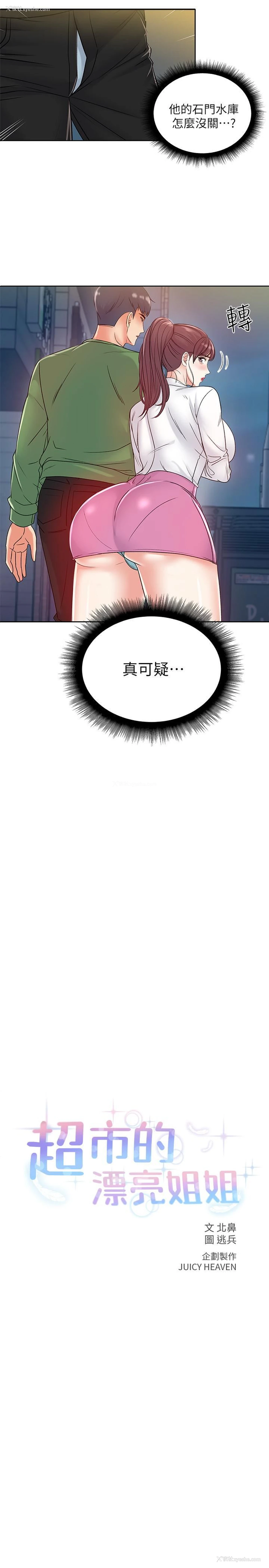 2P - 超市的漂亮姐姐