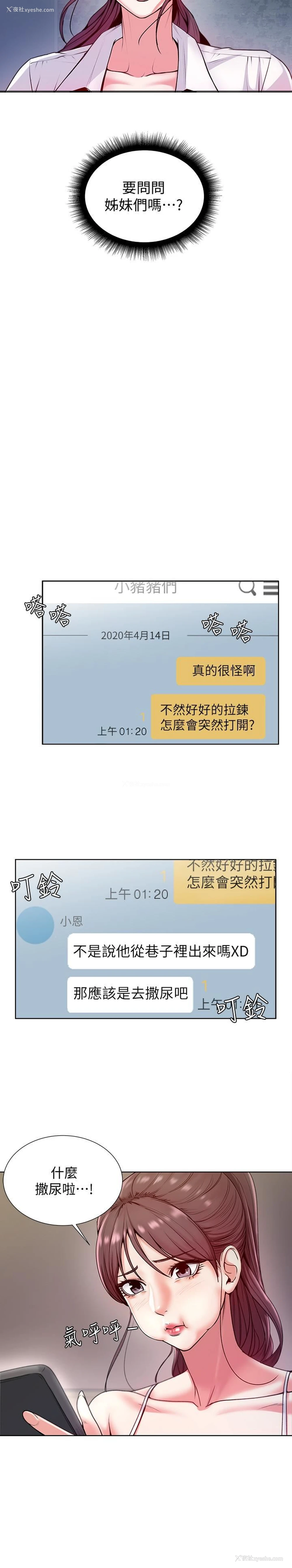 5P - 超市的漂亮姐姐