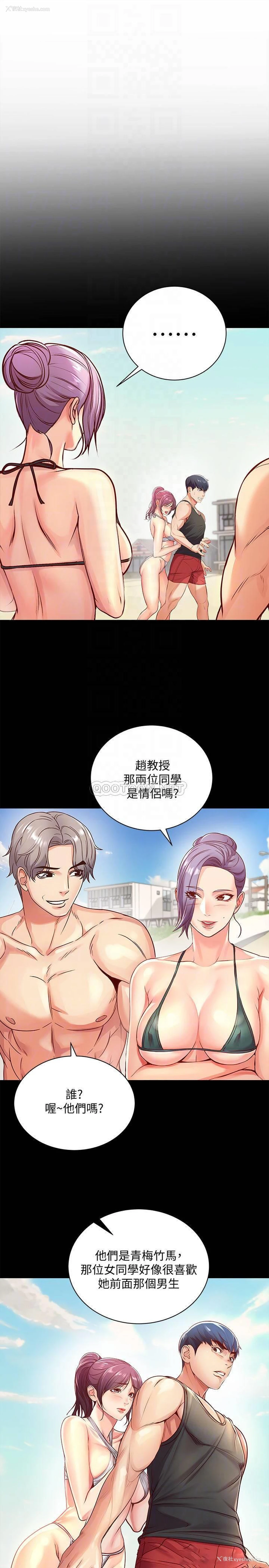 3P - 超市的漂亮姐姐