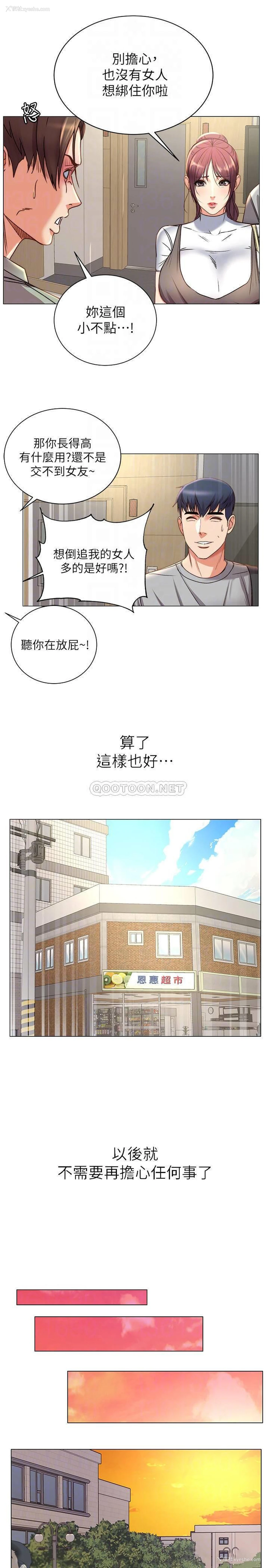 11P - 超市的漂亮姐姐