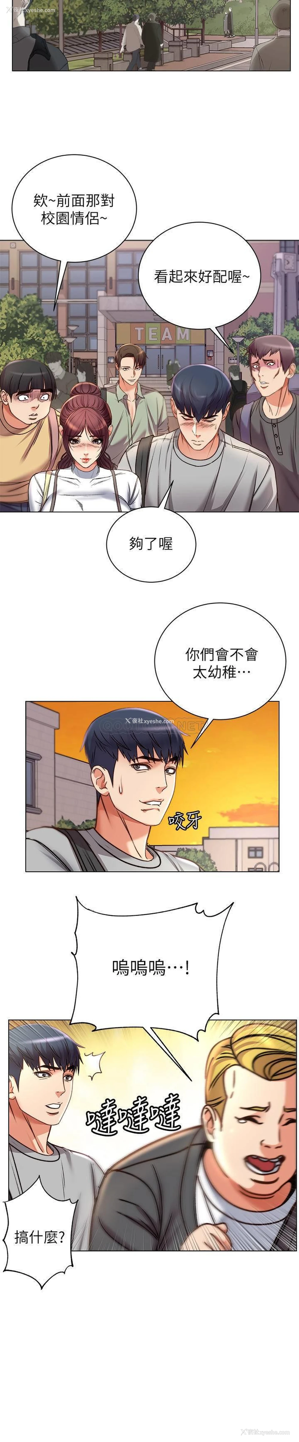 12P - 超市的漂亮姐姐