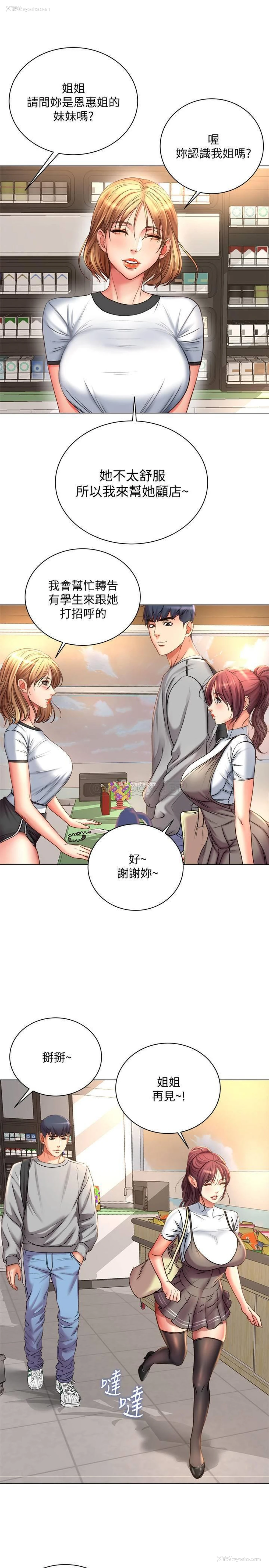 19P - 超市的漂亮姐姐