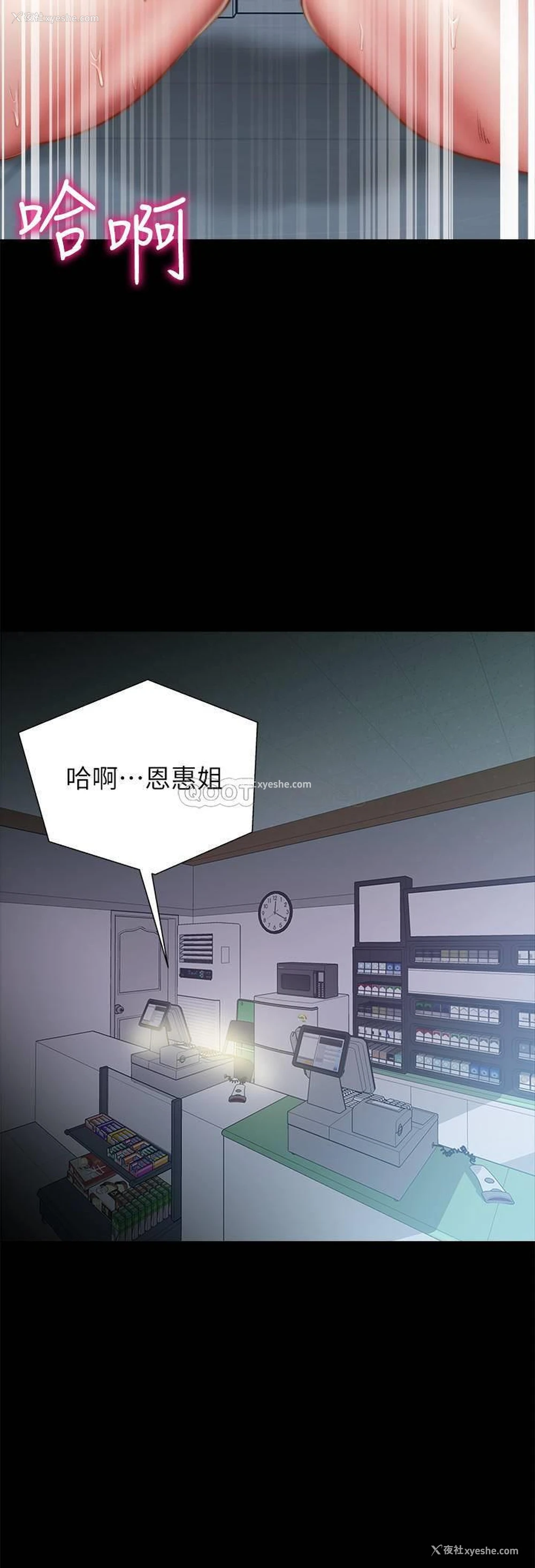 23P - 超市的漂亮姐姐