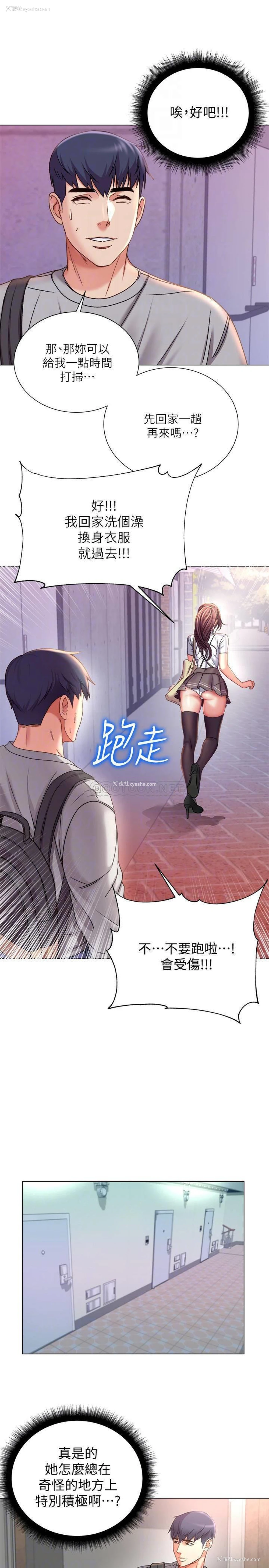 10P - 超市的漂亮姐姐
