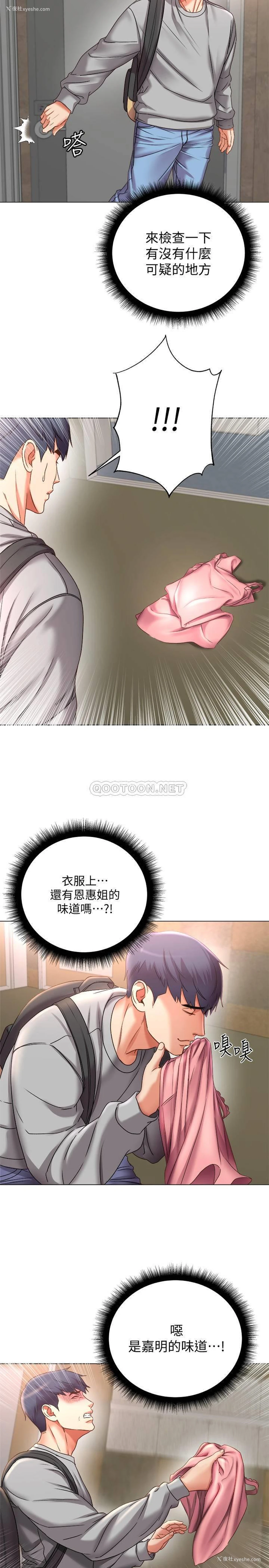 11P - 超市的漂亮姐姐