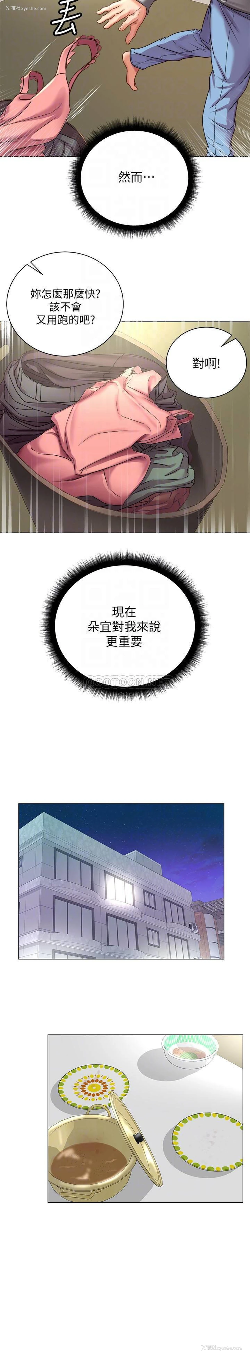 14P - 超市的漂亮姐姐