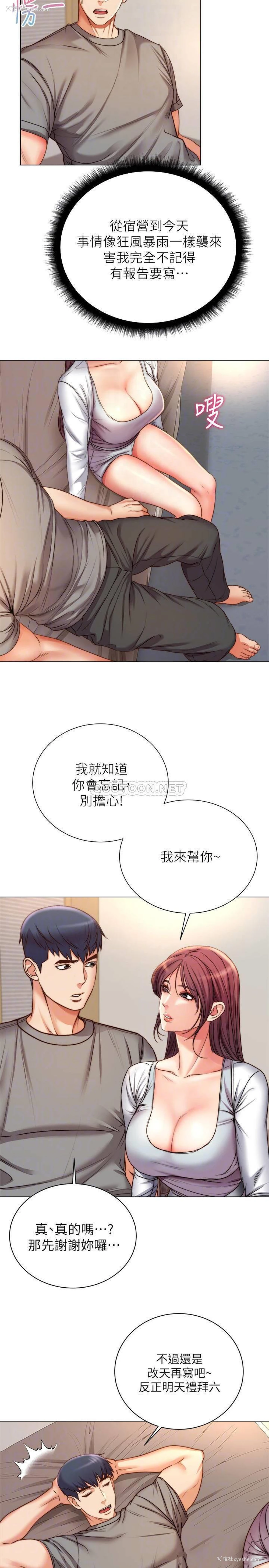 16P - 超市的漂亮姐姐