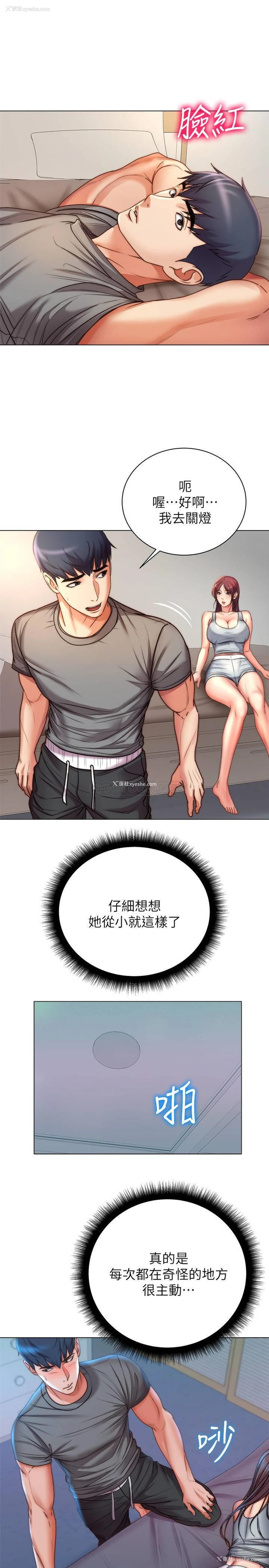 19P - 超市的漂亮姐姐