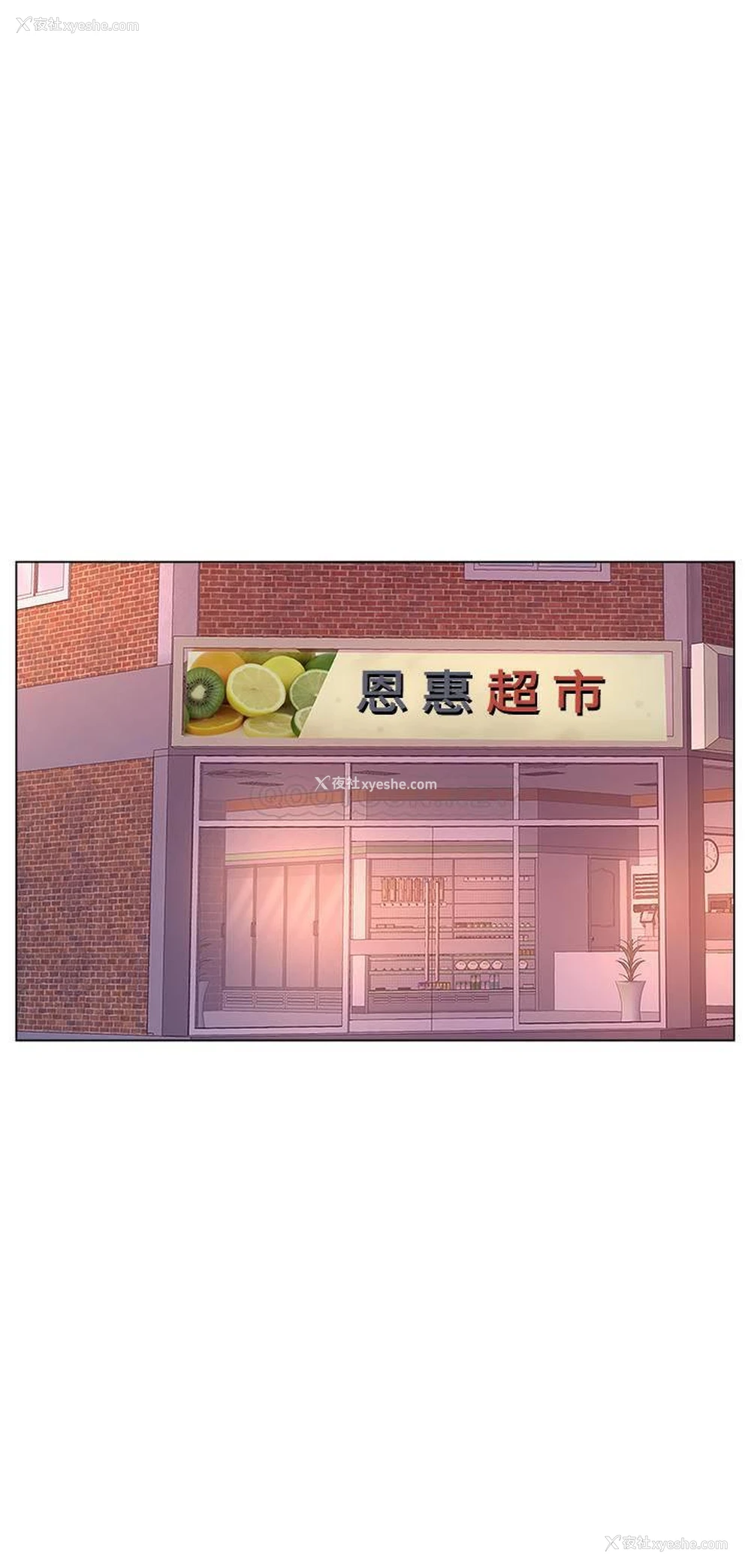 1P - 超市的漂亮姐姐