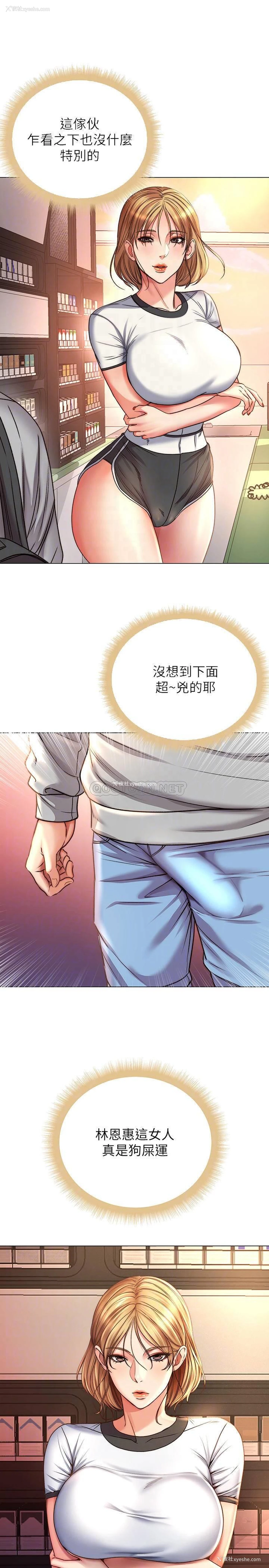 4P - 超市的漂亮姐姐