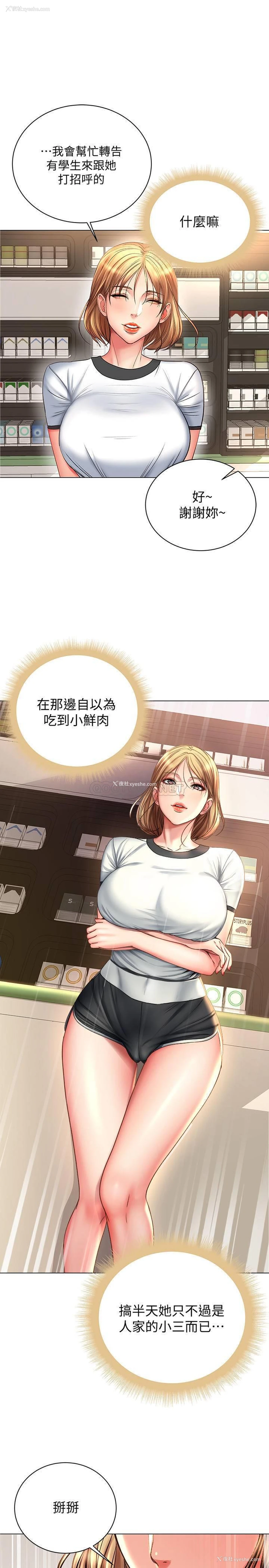 6P - 超市的漂亮姐姐