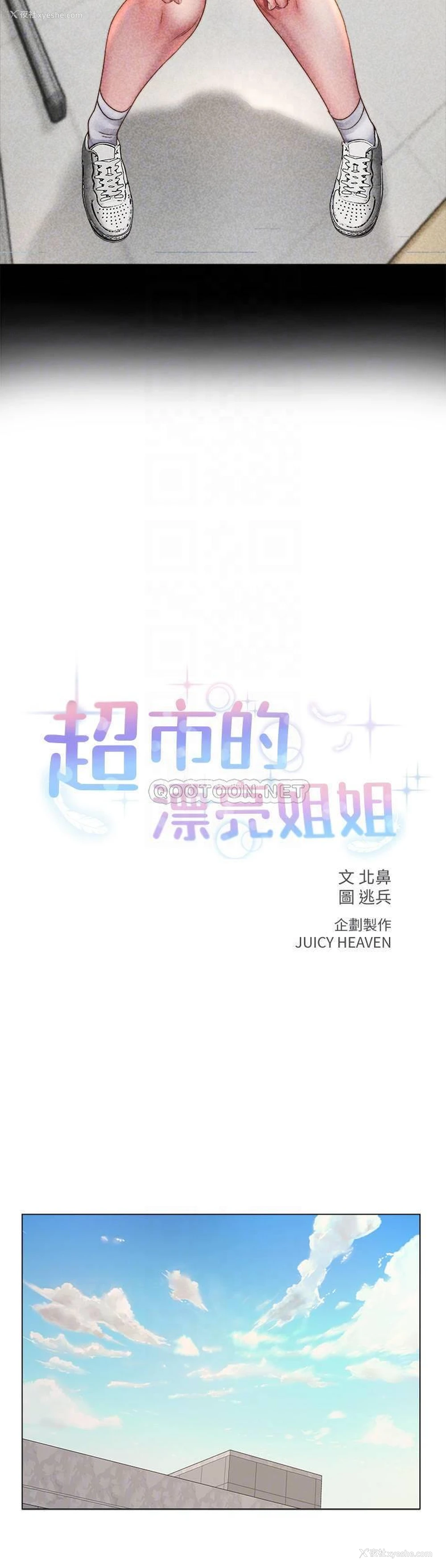 10P - 超市的漂亮姐姐