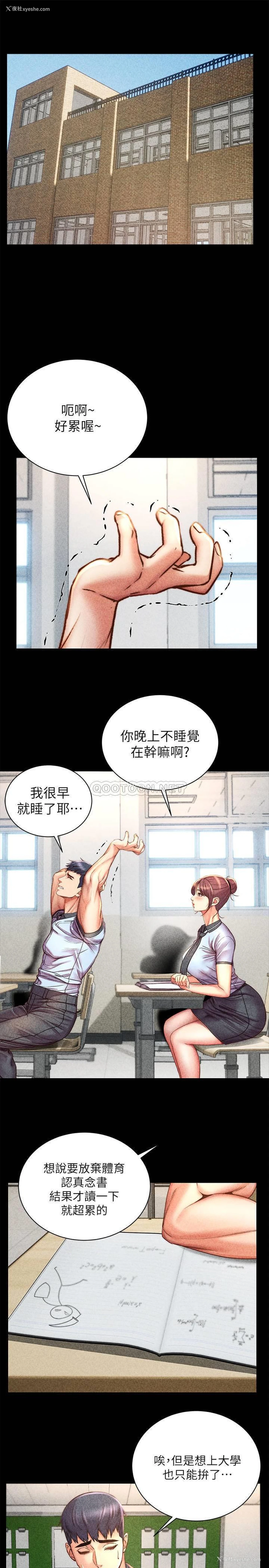 7P - 超市的漂亮姐姐