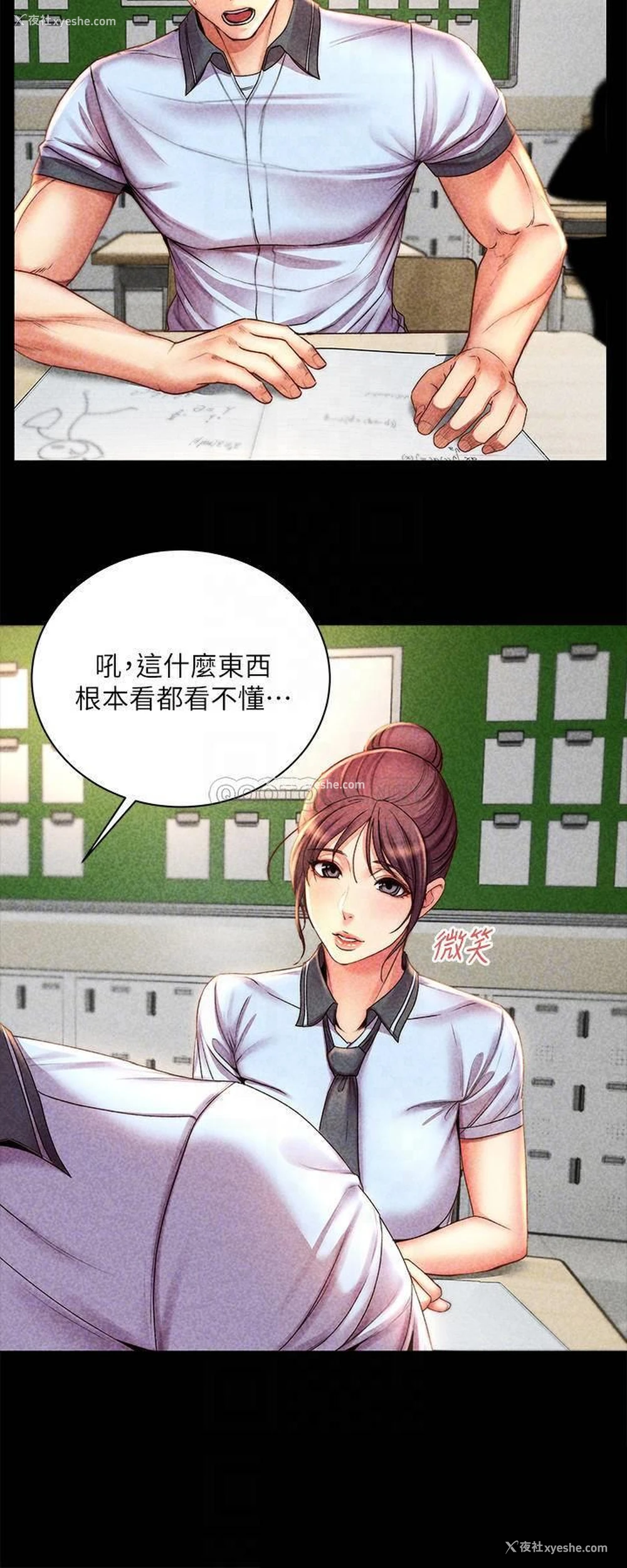 8P - 超市的漂亮姐姐