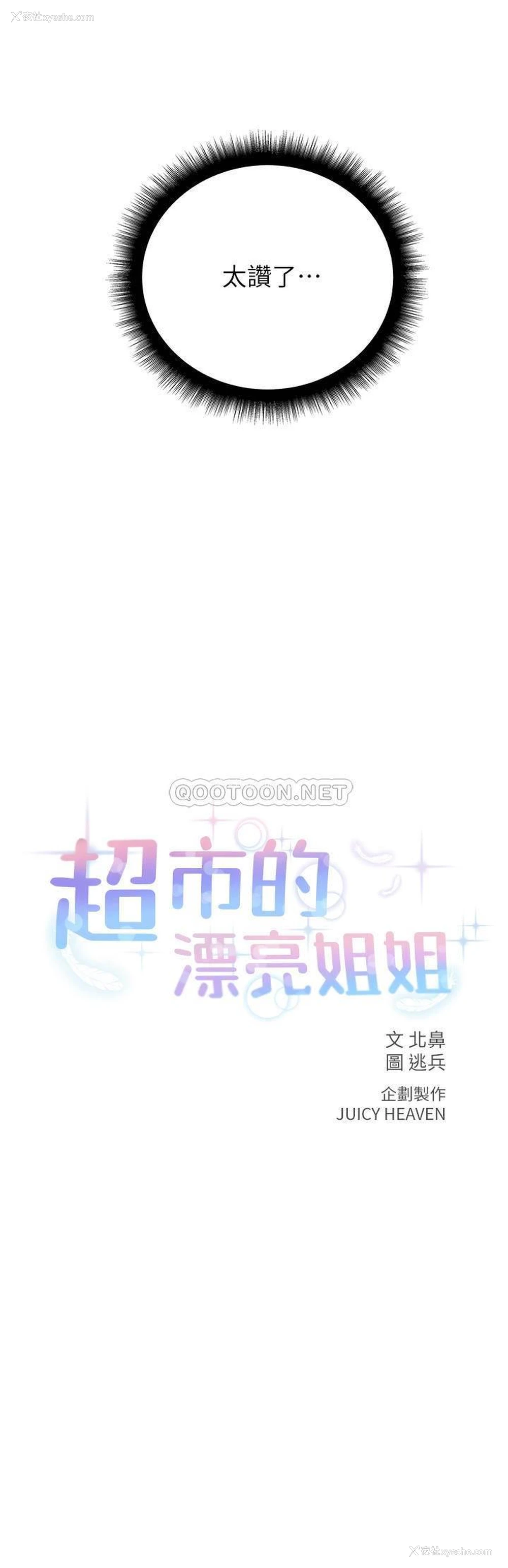 8P - 超市的漂亮姐姐