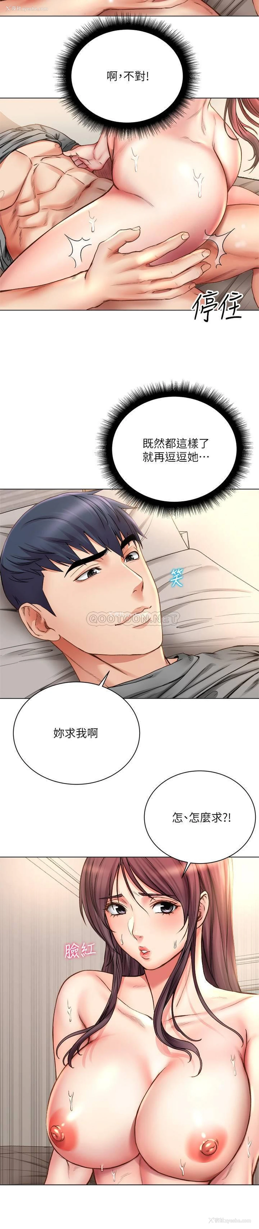 19P - 超市的漂亮姐姐