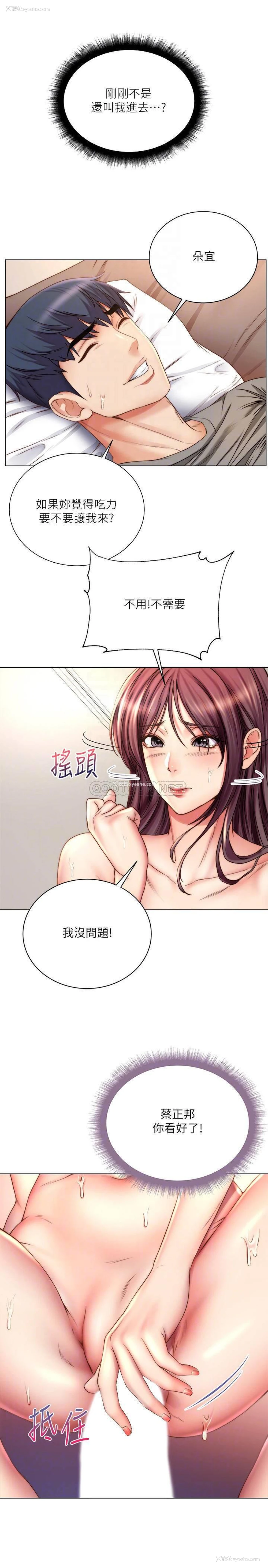 3P - 超市的漂亮姐姐