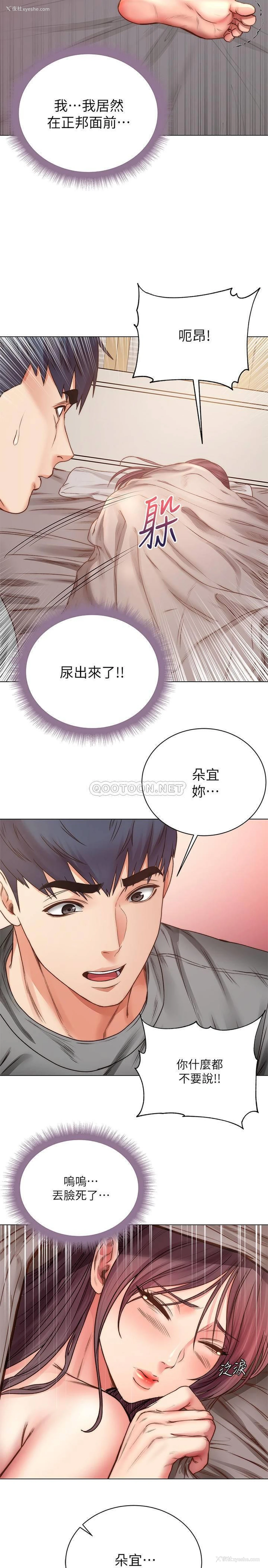 22P - 超市的漂亮姐姐