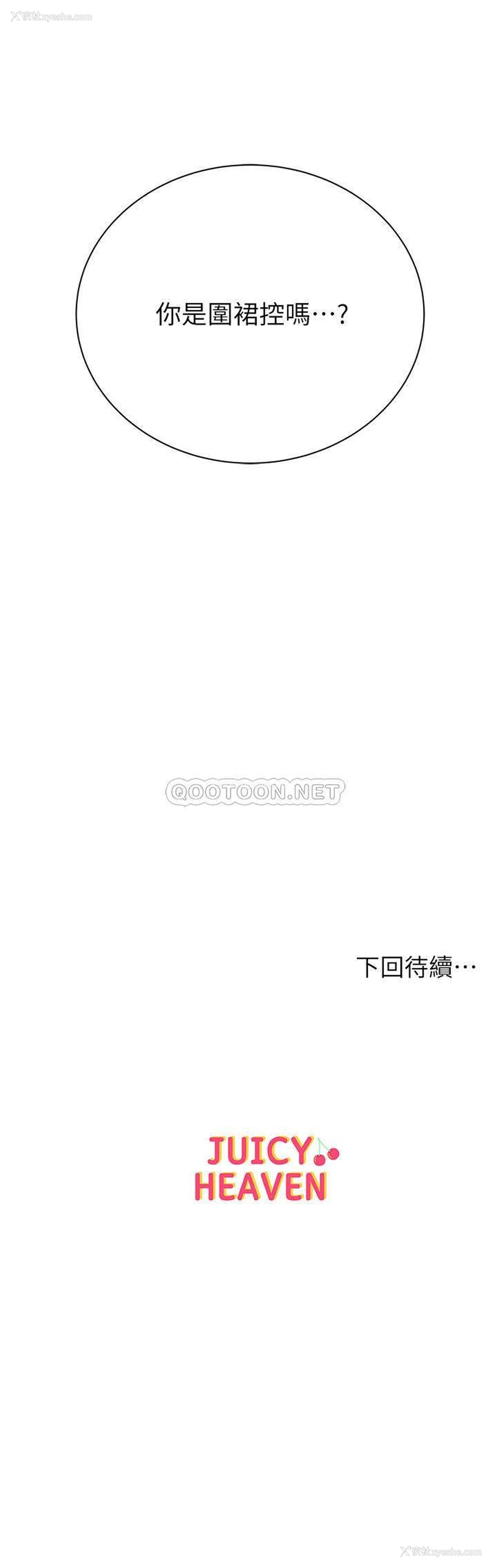 29P - 超市的漂亮姐姐