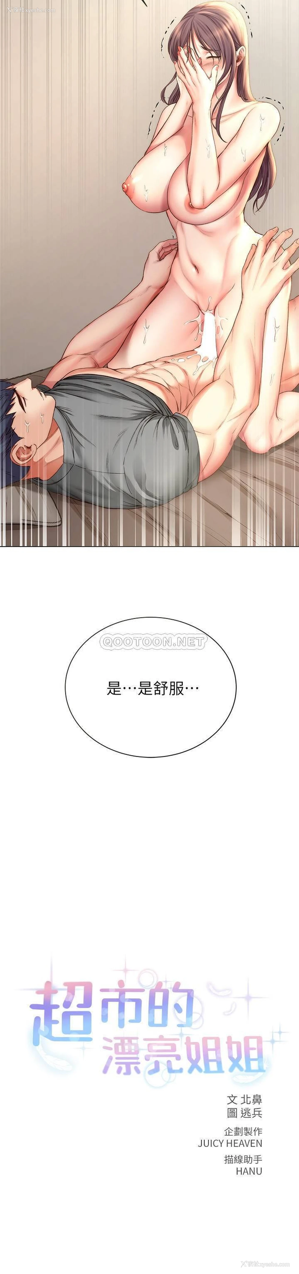 6P - 超市的漂亮姐姐
