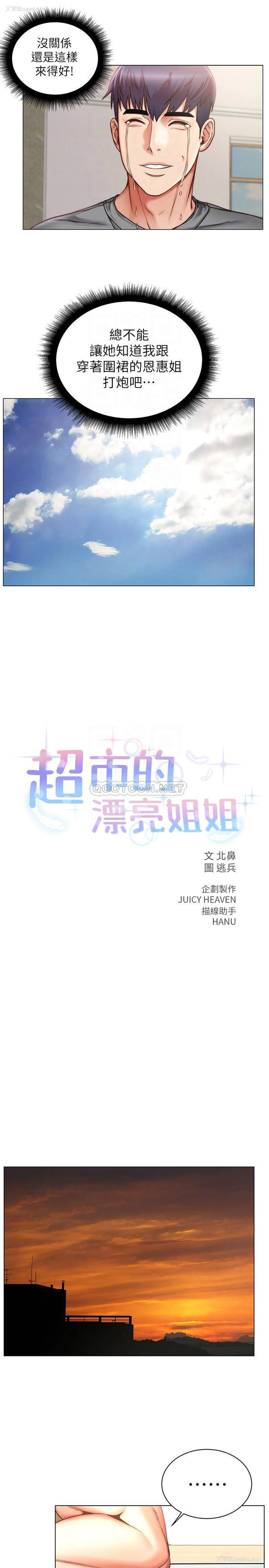 10P - 超市的漂亮姐姐