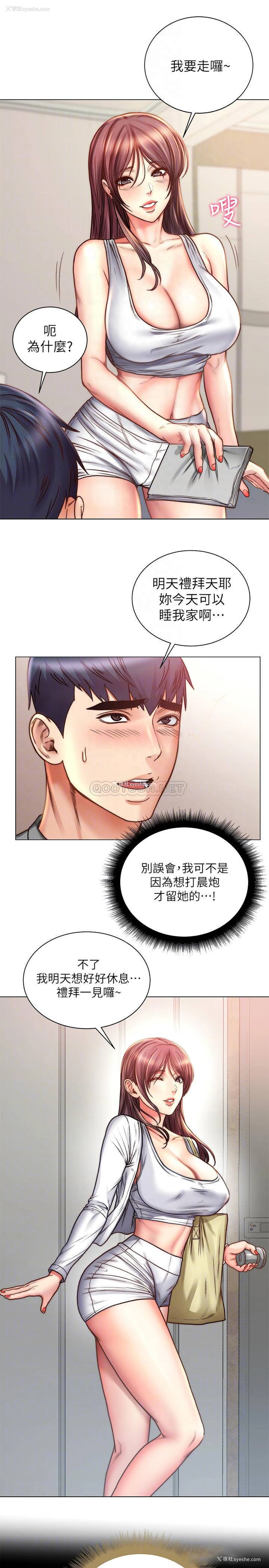 14P - 超市的漂亮姐姐