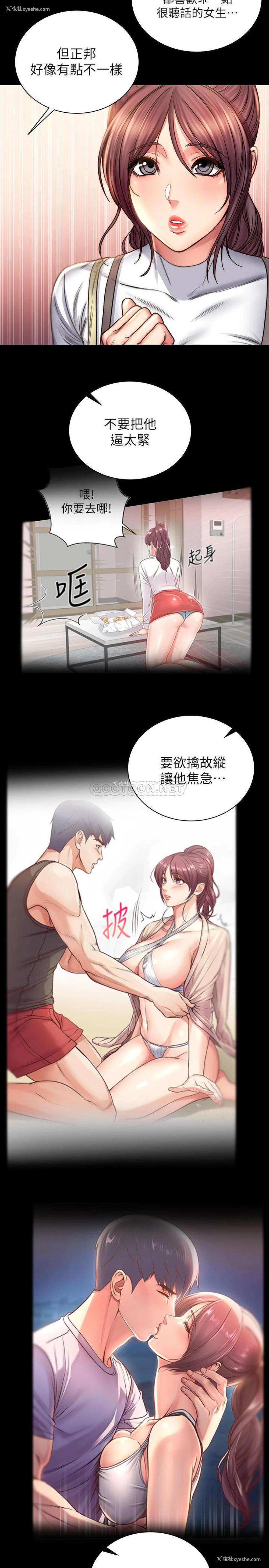 17P - 超市的漂亮姐姐