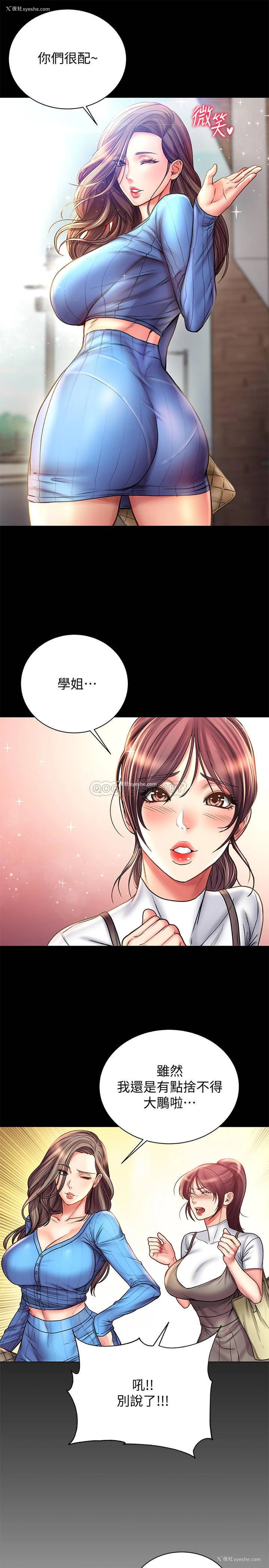 18P - 超市的漂亮姐姐