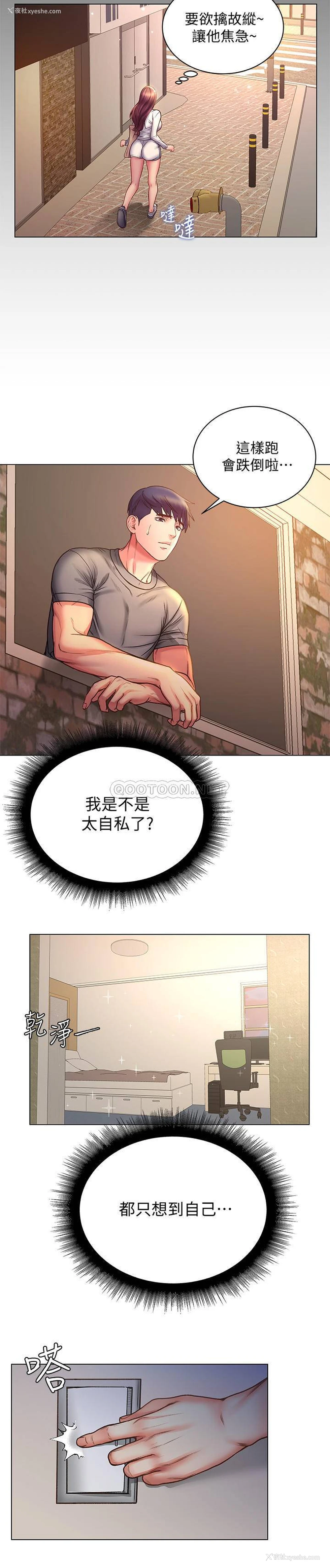 19P - 超市的漂亮姐姐