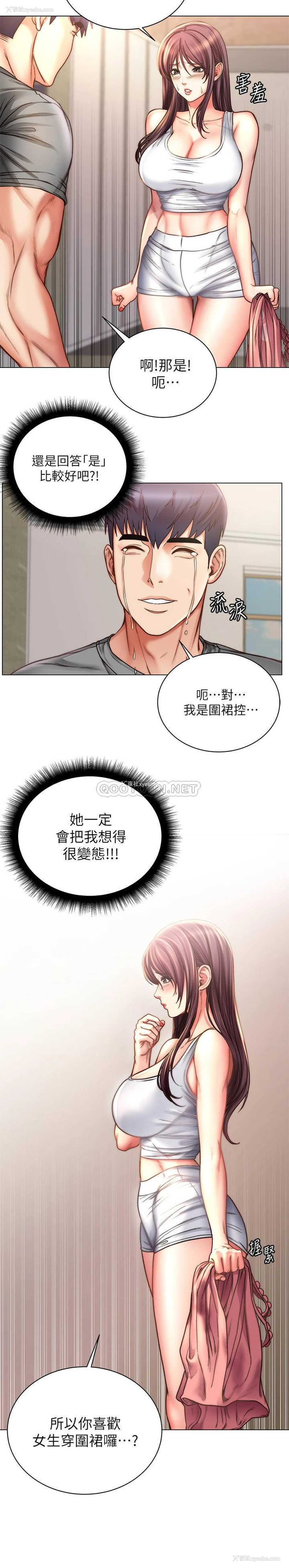 2P - 超市的漂亮姐姐